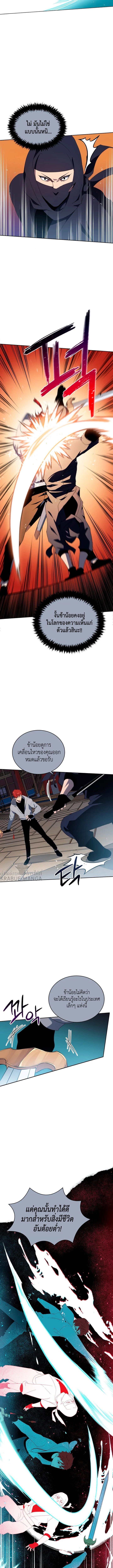 The Descent of the Demonic Master 79 (6)